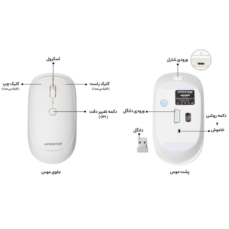 موس بی سیم کینگ استار مدل KM520RW