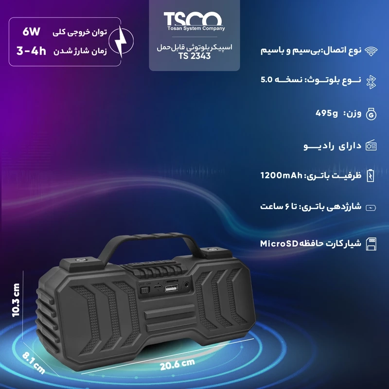 اسپیکر بلوتوثی رم و فلش خور TSCO TS 2343